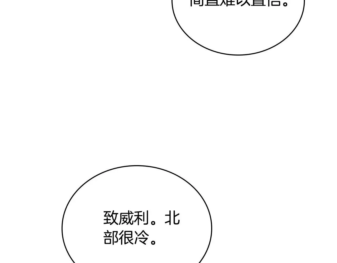 第63话 秘密信函 第168页