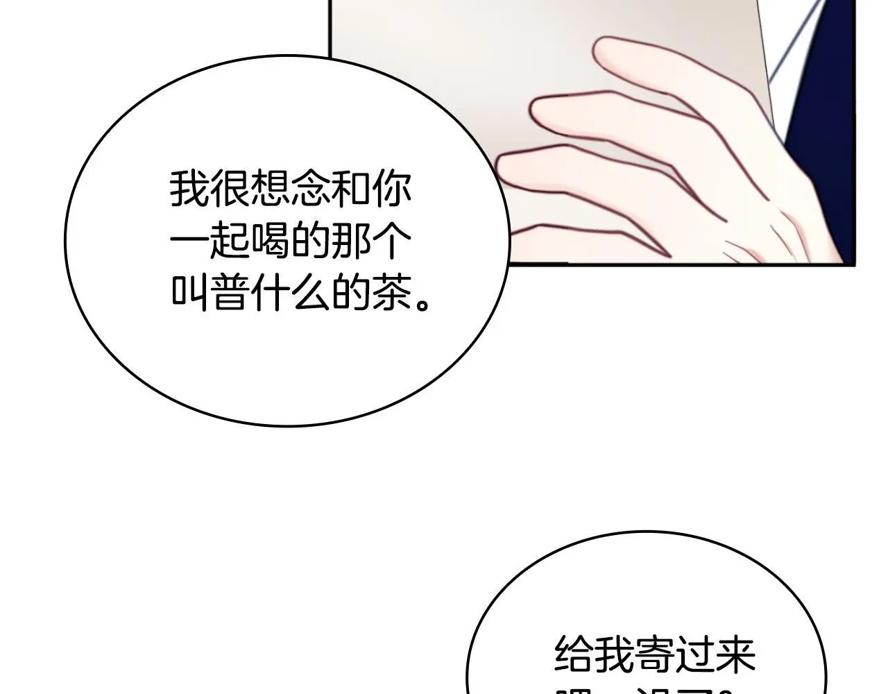 第63话 秘密信函 第170页