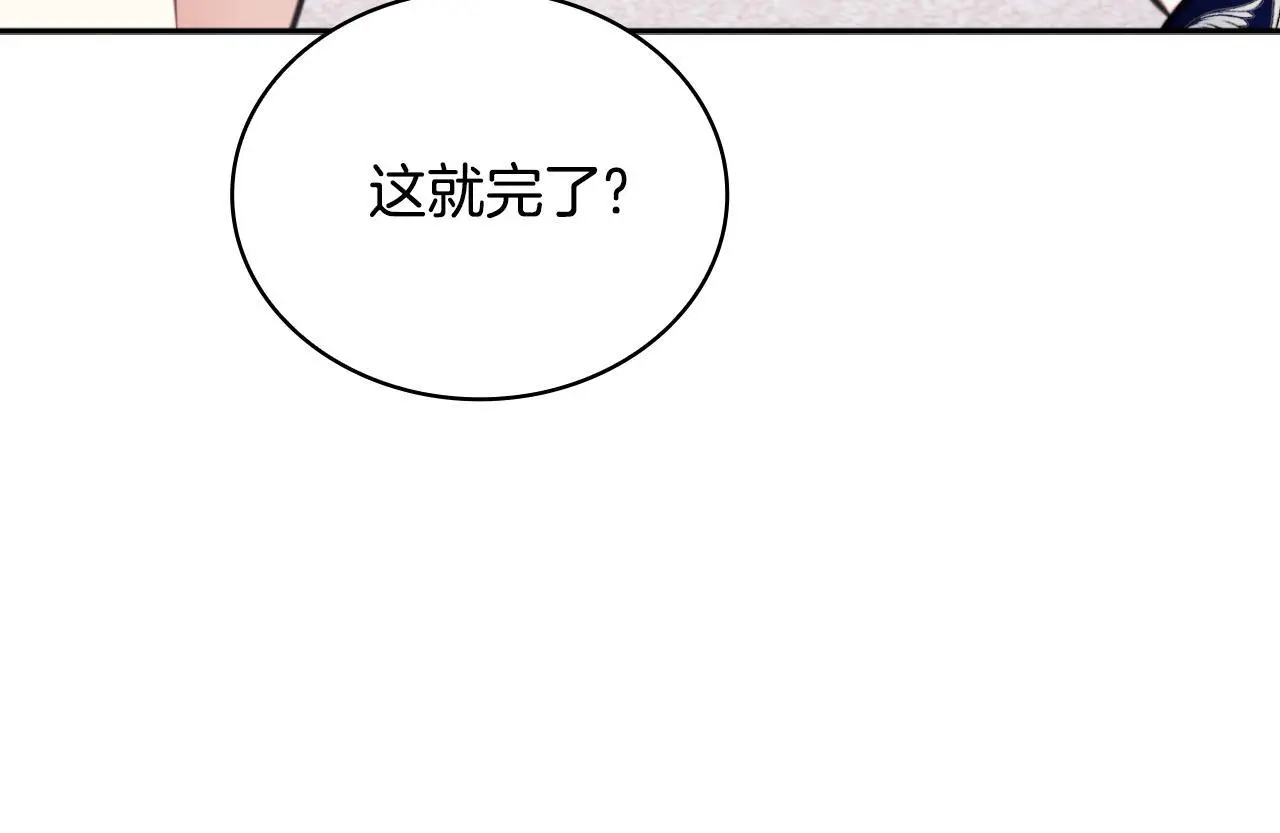 第63话 秘密信函 第172页