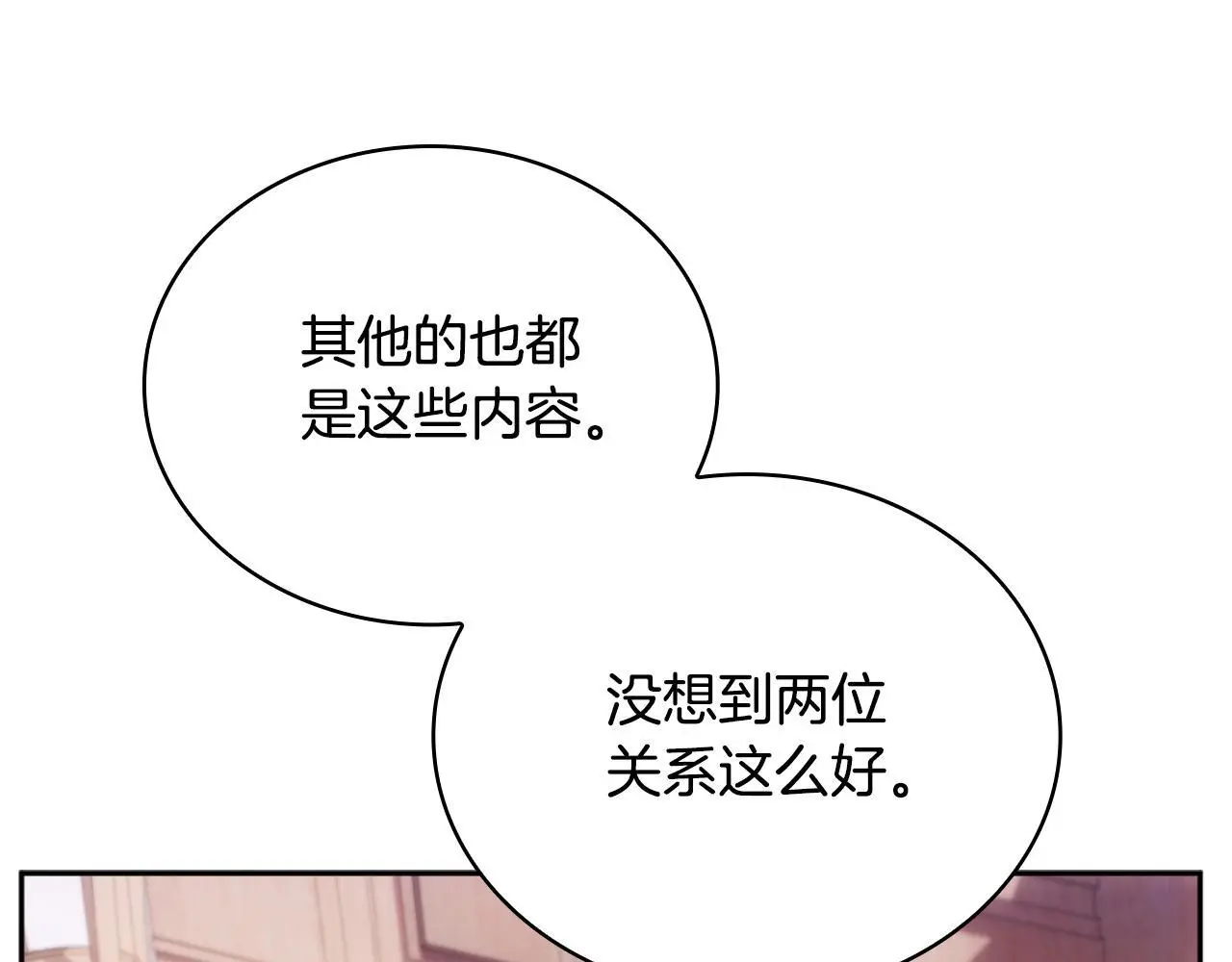 第63话 秘密信函 第173页