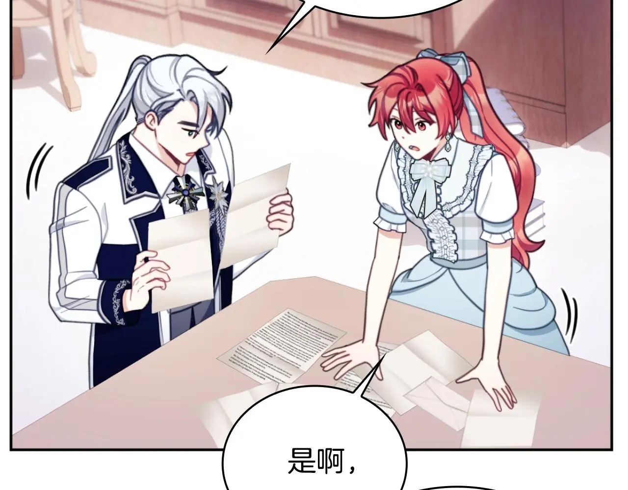 第63话 秘密信函 第174页