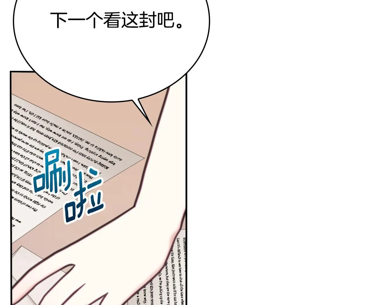 第63话 秘密信函 第176页