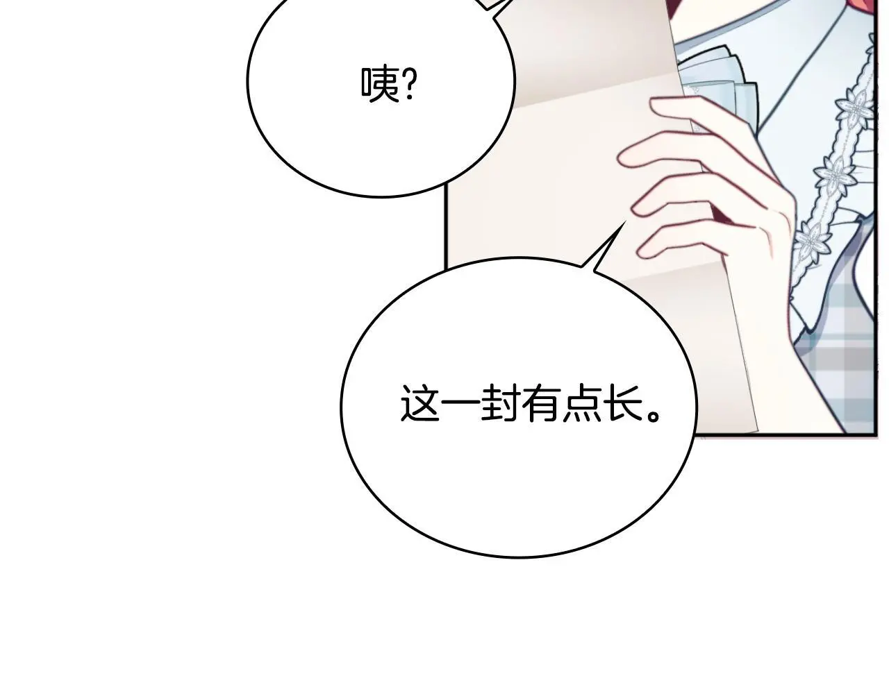 第63话 秘密信函 第178页