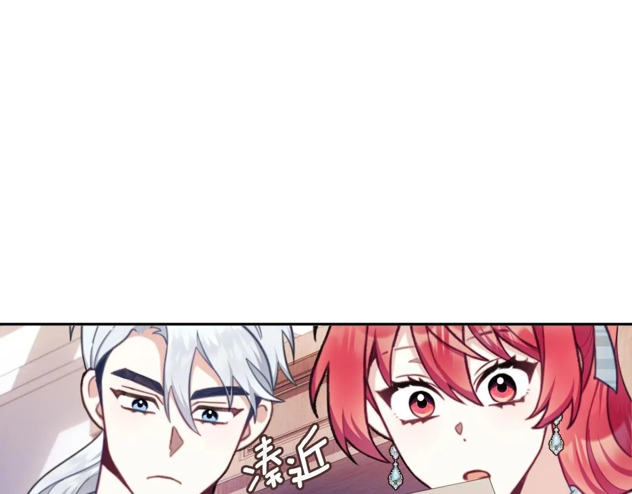 第63话 秘密信函 第179页