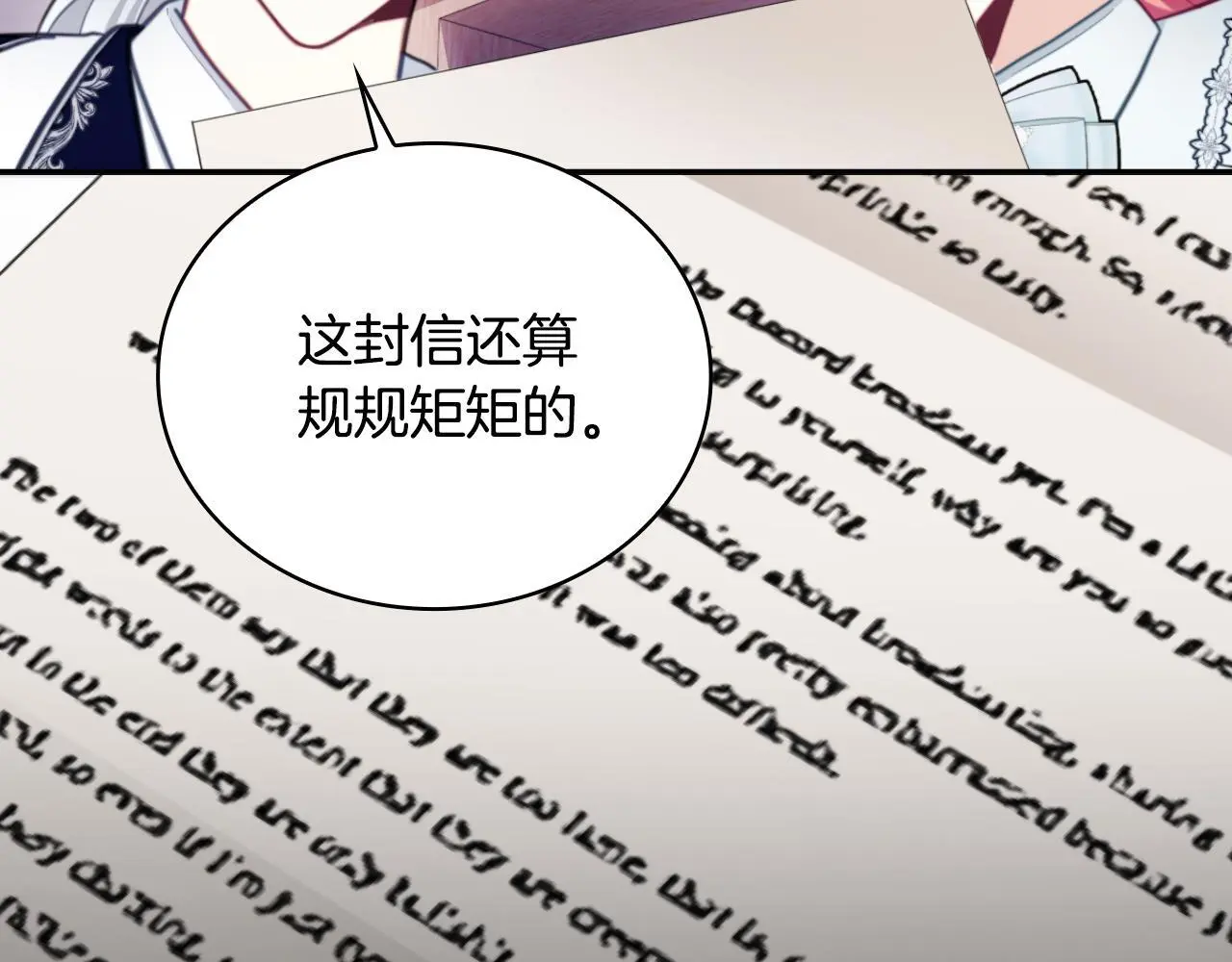 第63话 秘密信函 第180页