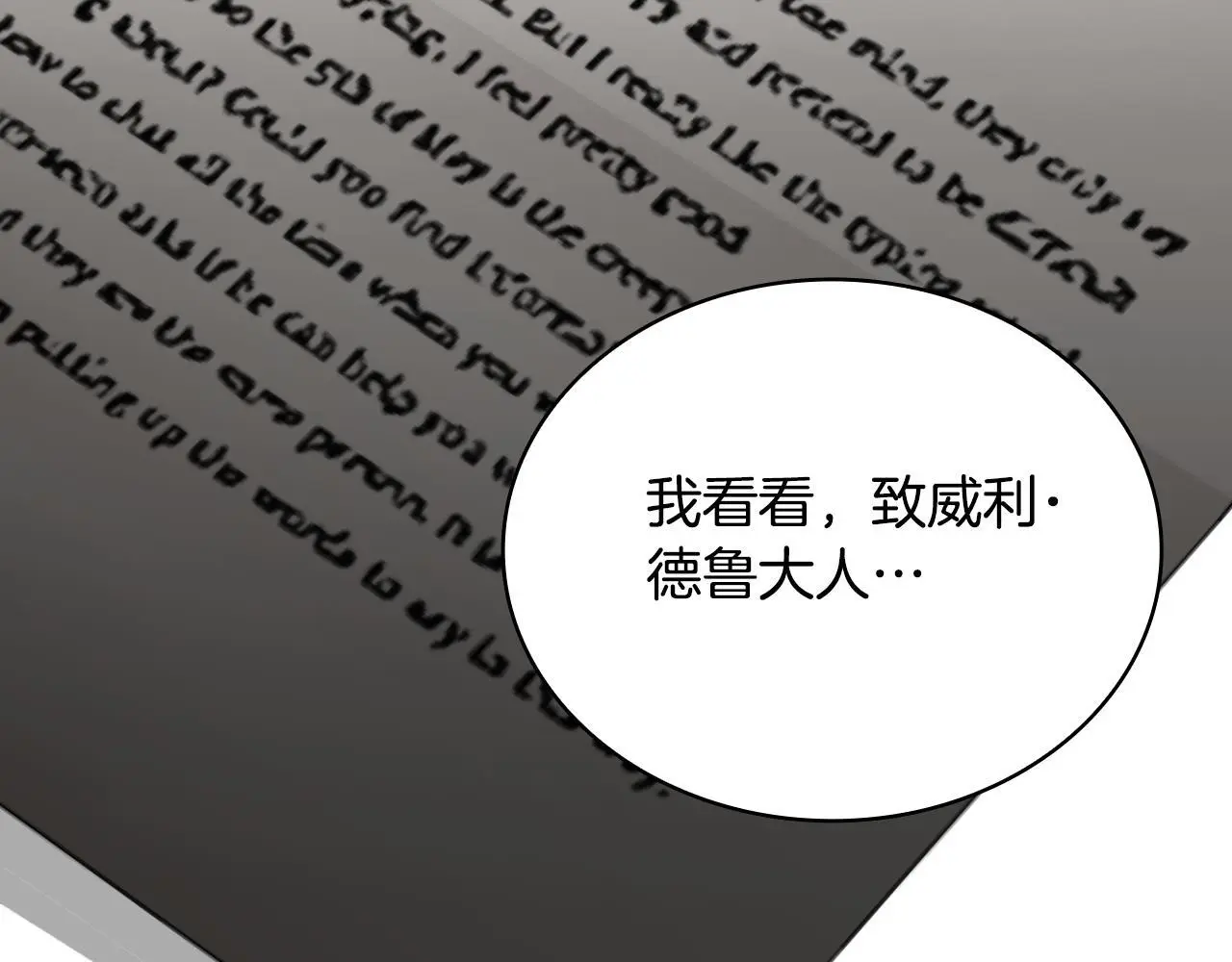 第63话 秘密信函 第181页