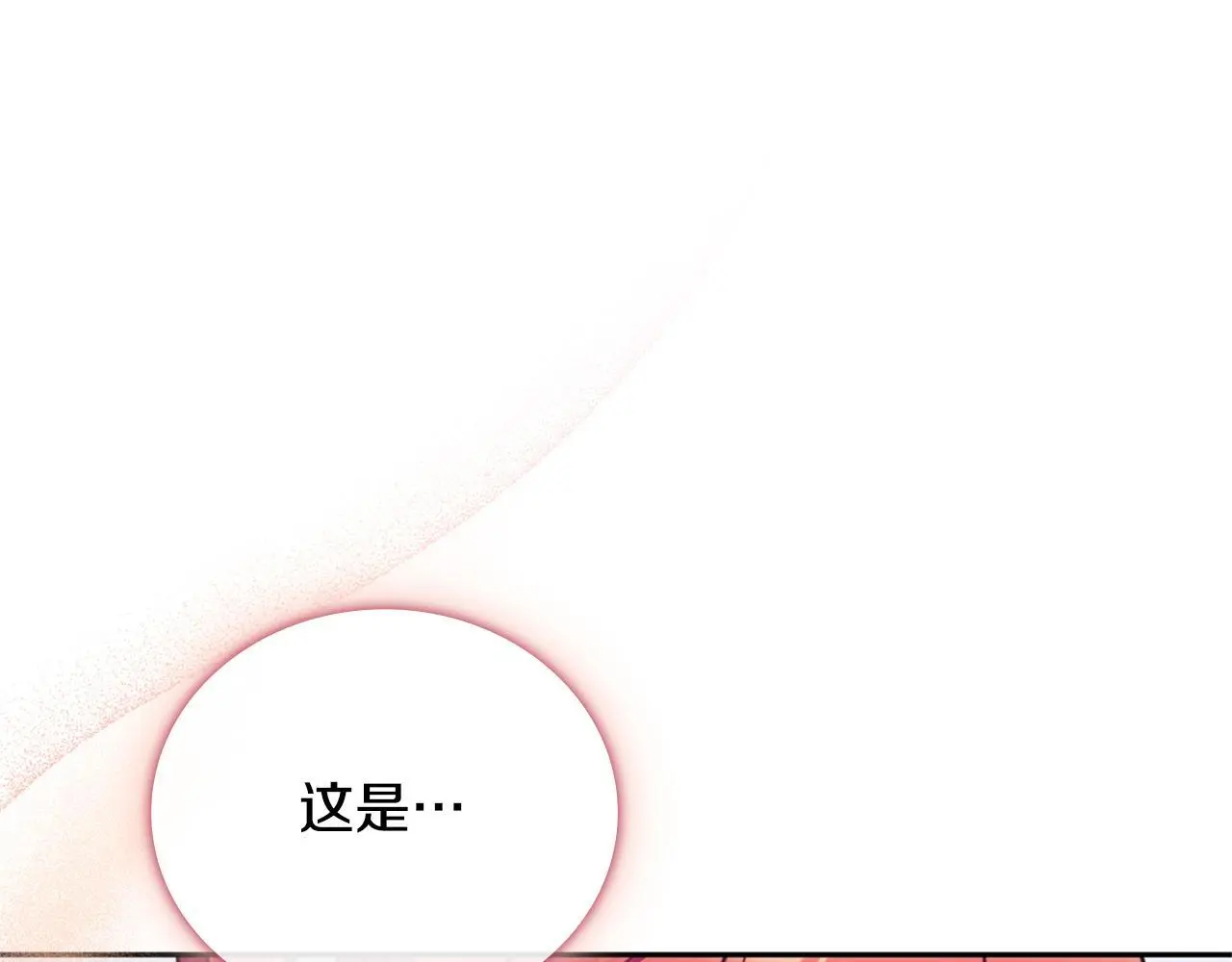 第67话 换装逃走 第4页