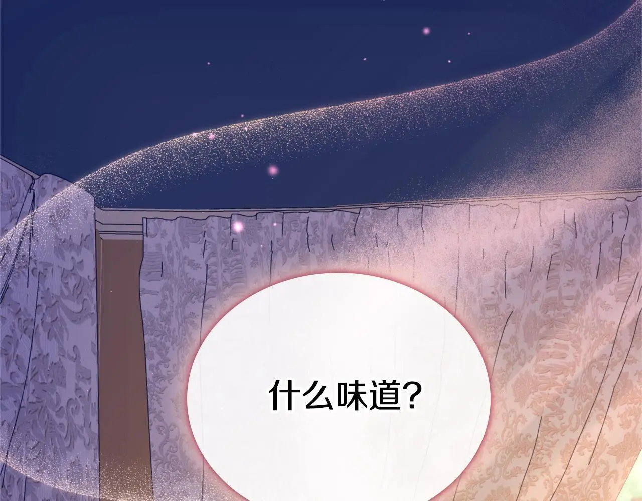 第67话 换装逃走 第6页
