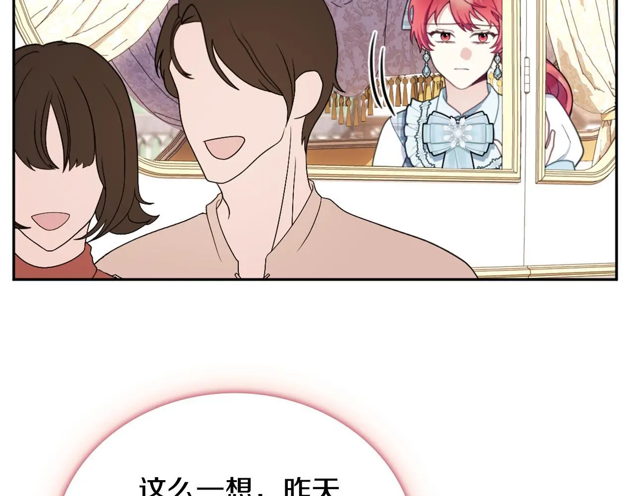 第67话 换装逃走 第10页