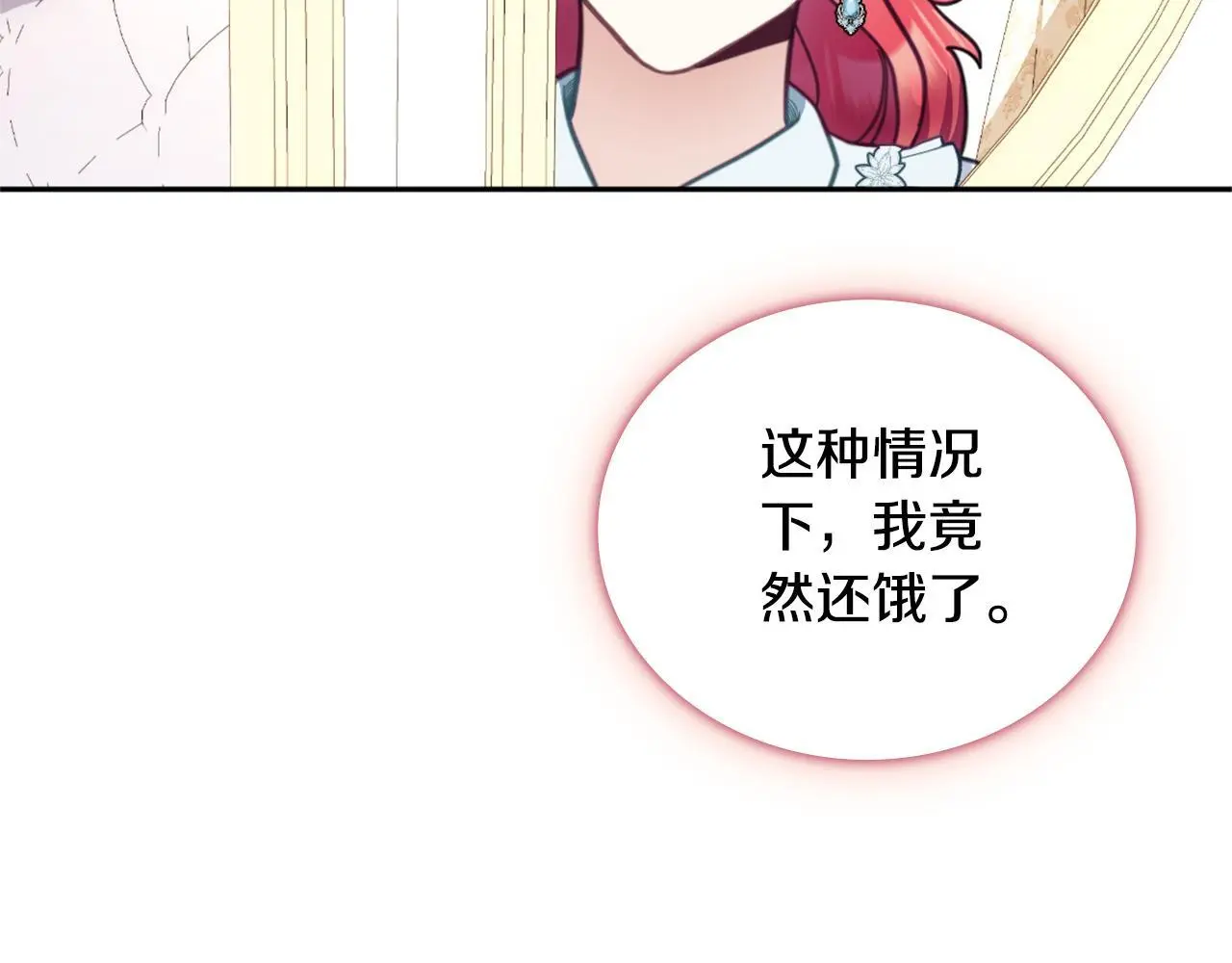 第67话 换装逃走 第12页