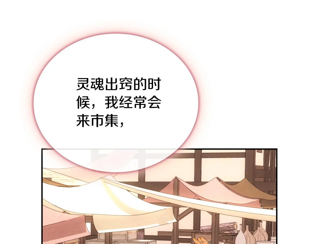 第67话 换装逃走 第13页