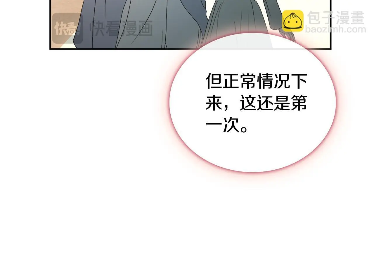 第67话 换装逃走 第15页