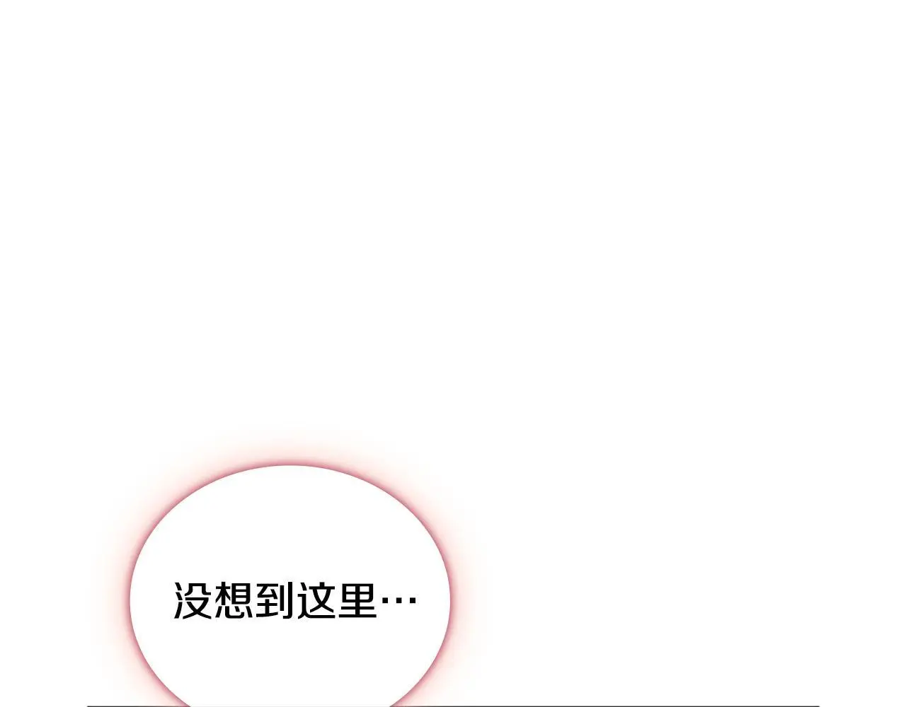 第67话 换装逃走 第16页
