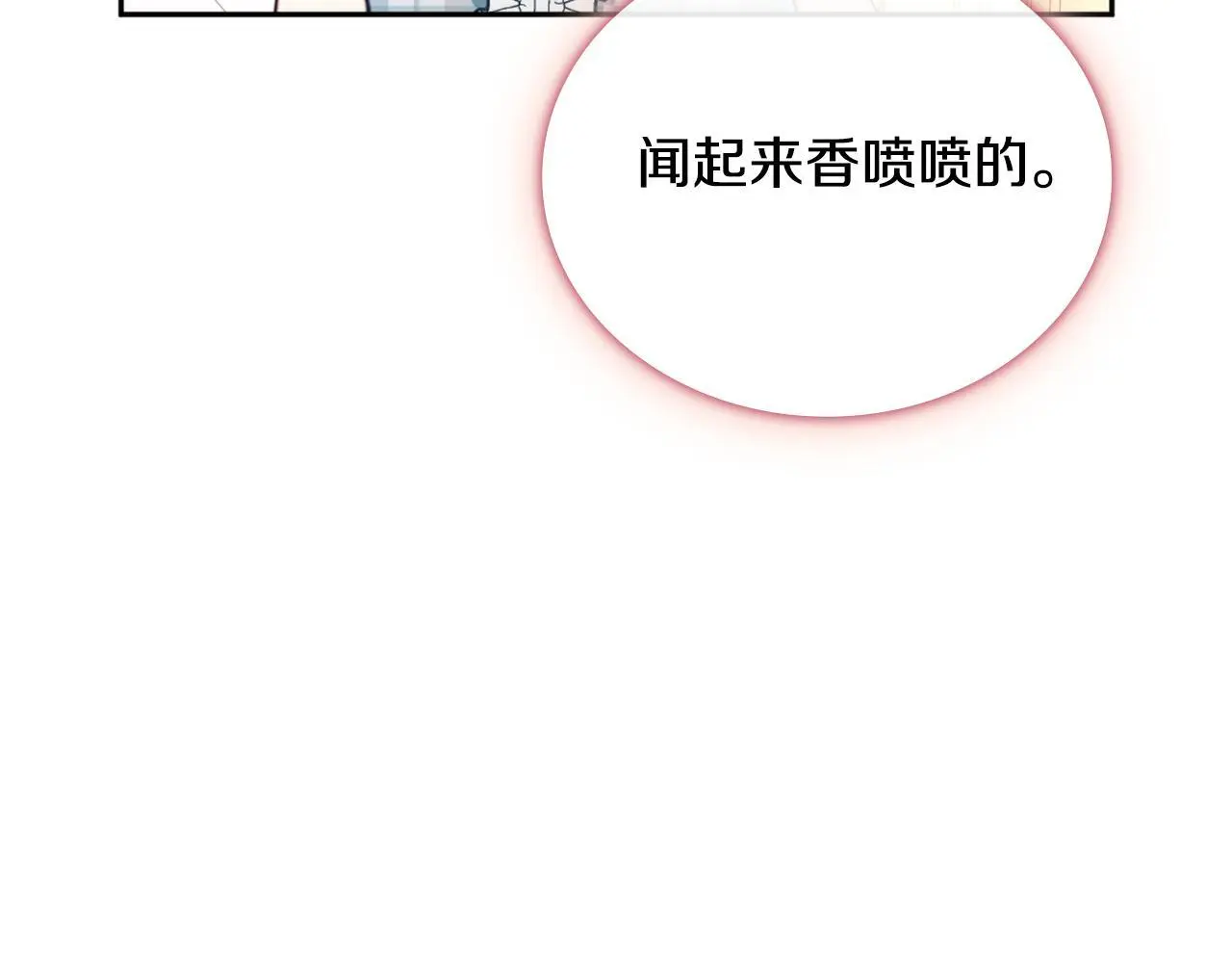 第67话 换装逃走 第18页