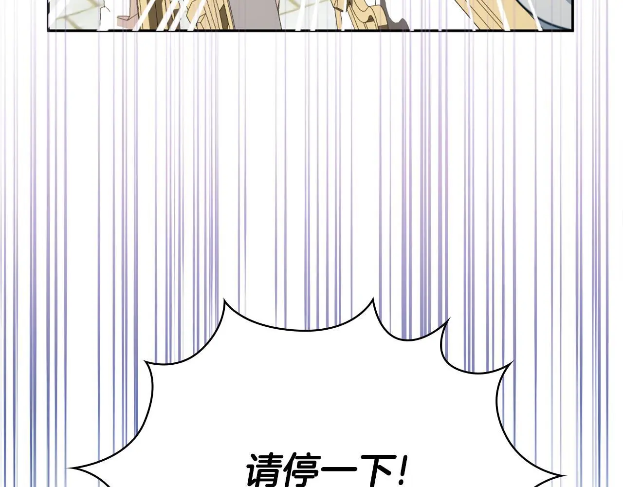 第67话 换装逃走 第22页