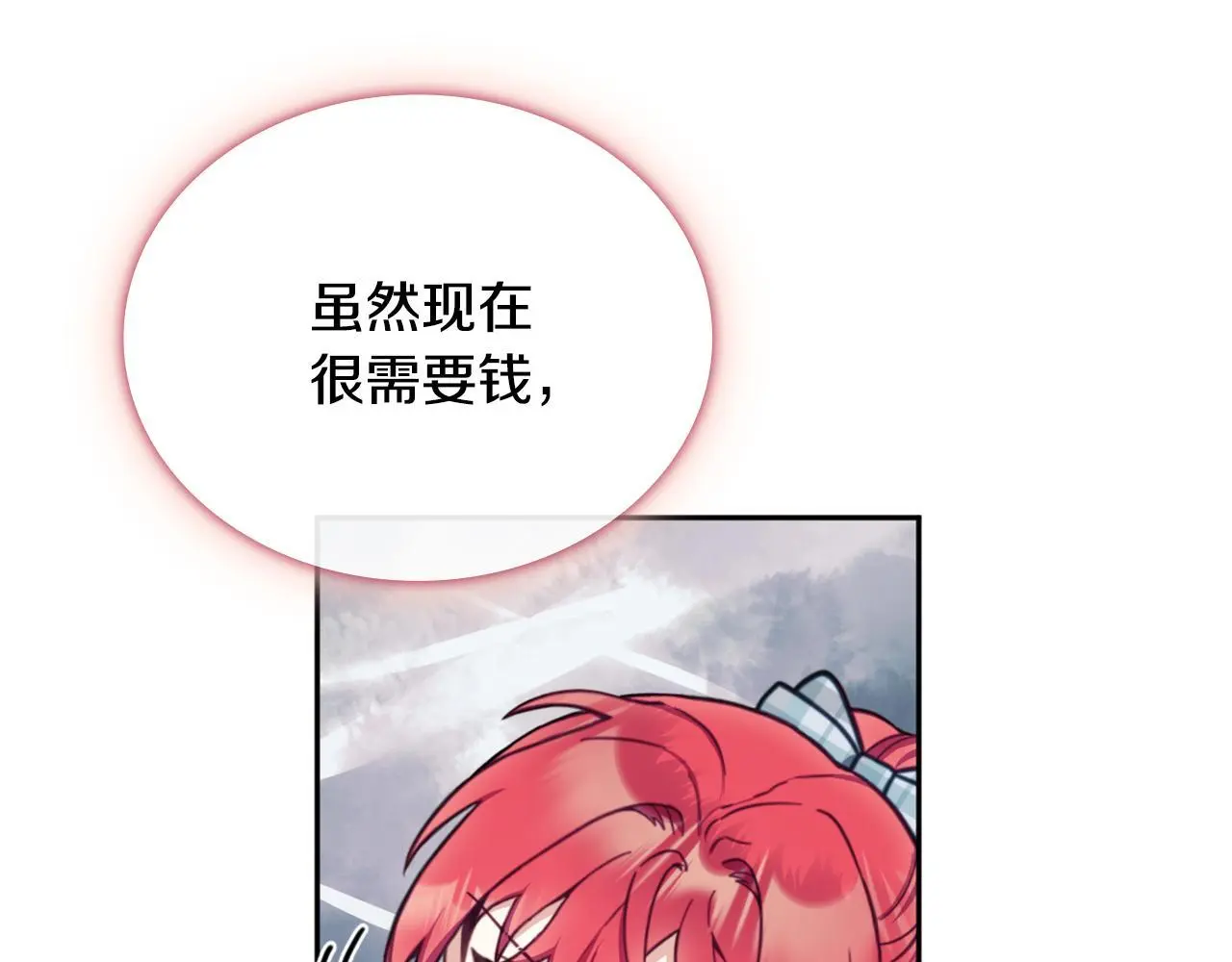 第67话 换装逃走 第32页