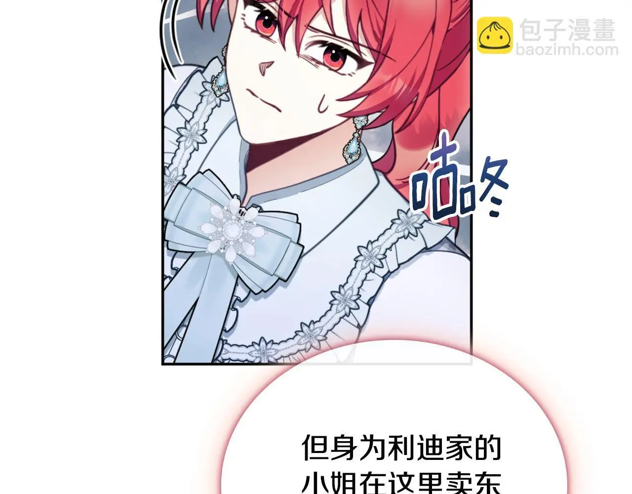 第67话 换装逃走 第33页