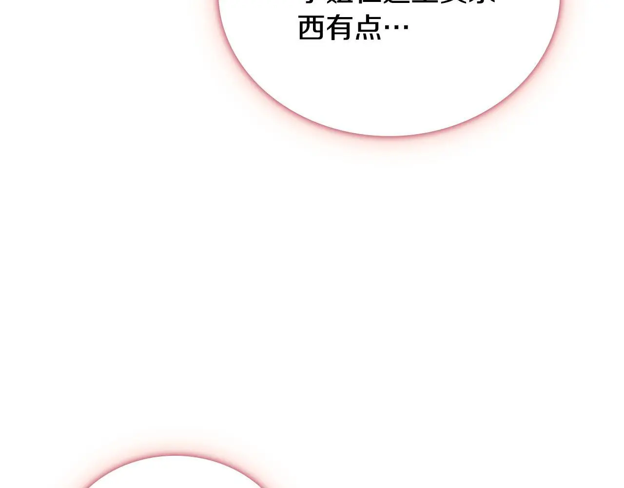 第67话 换装逃走 第34页