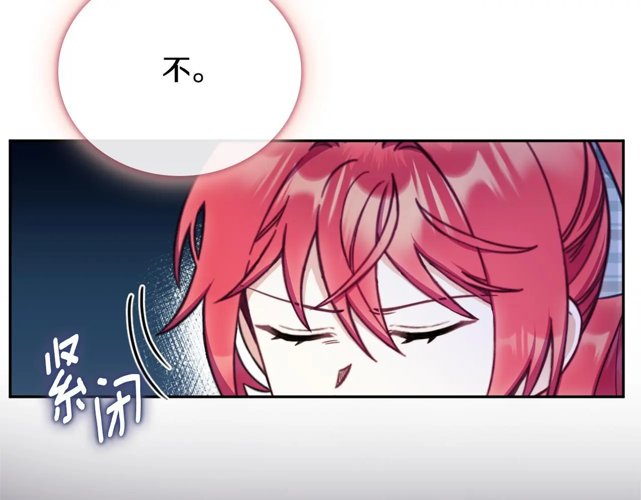 第67话 换装逃走 第35页