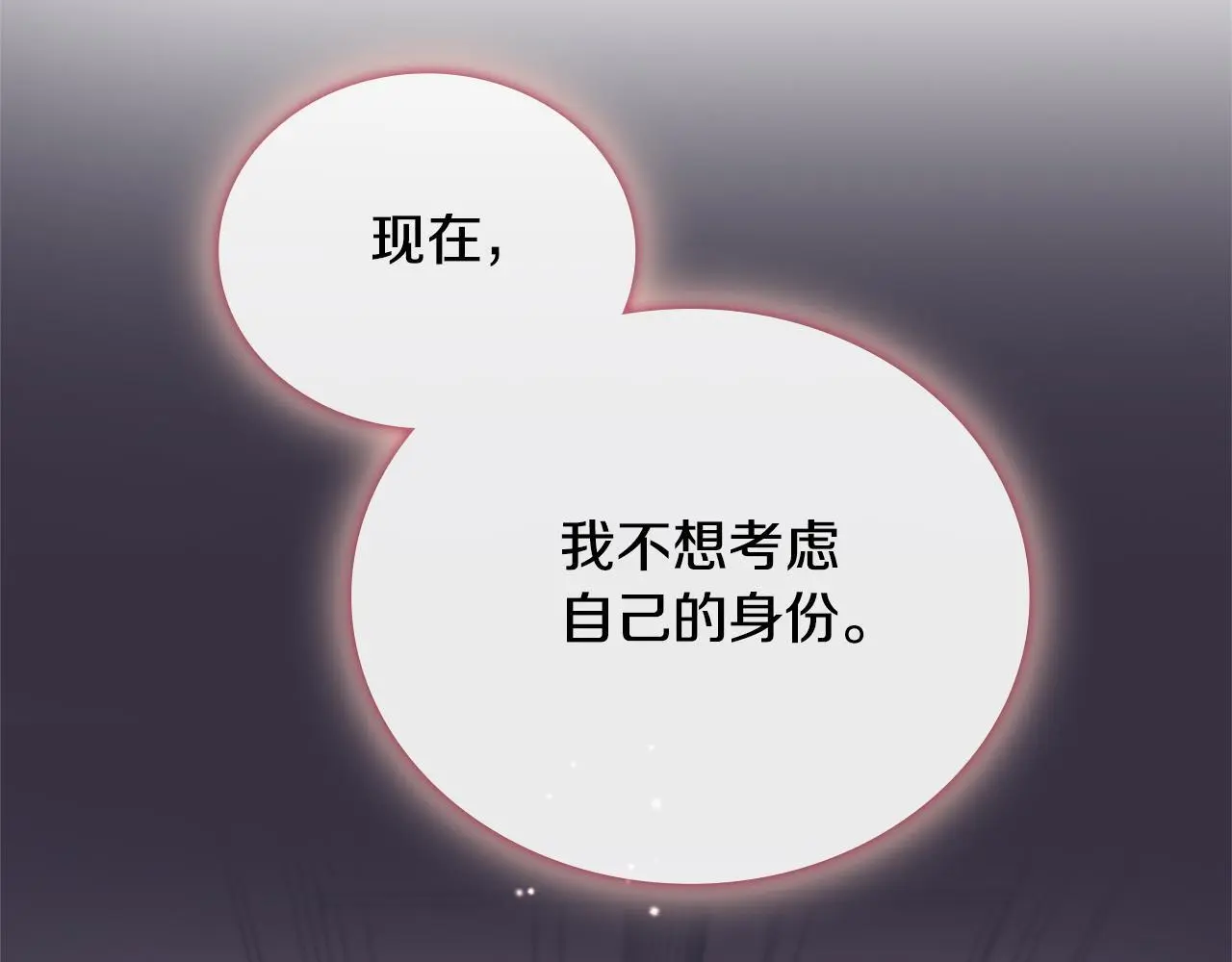 第67话 换装逃走 第36页