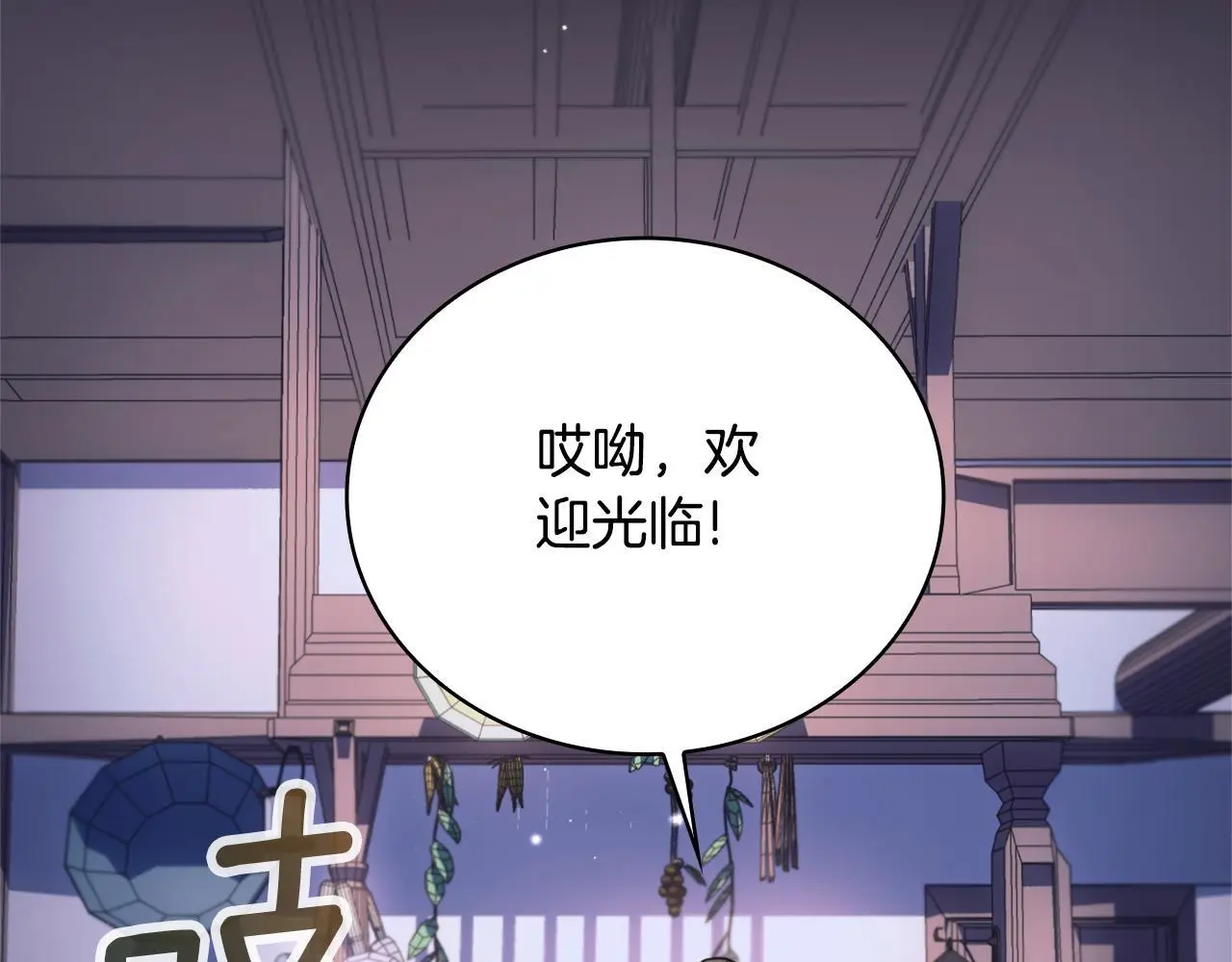第67话 换装逃走 第37页