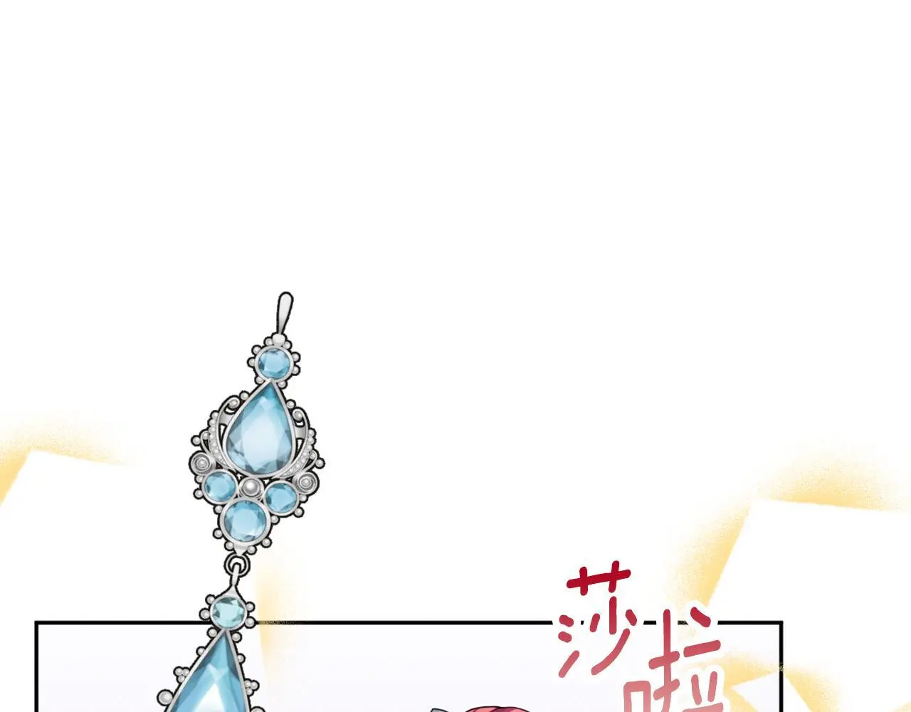 第67话 换装逃走 第41页