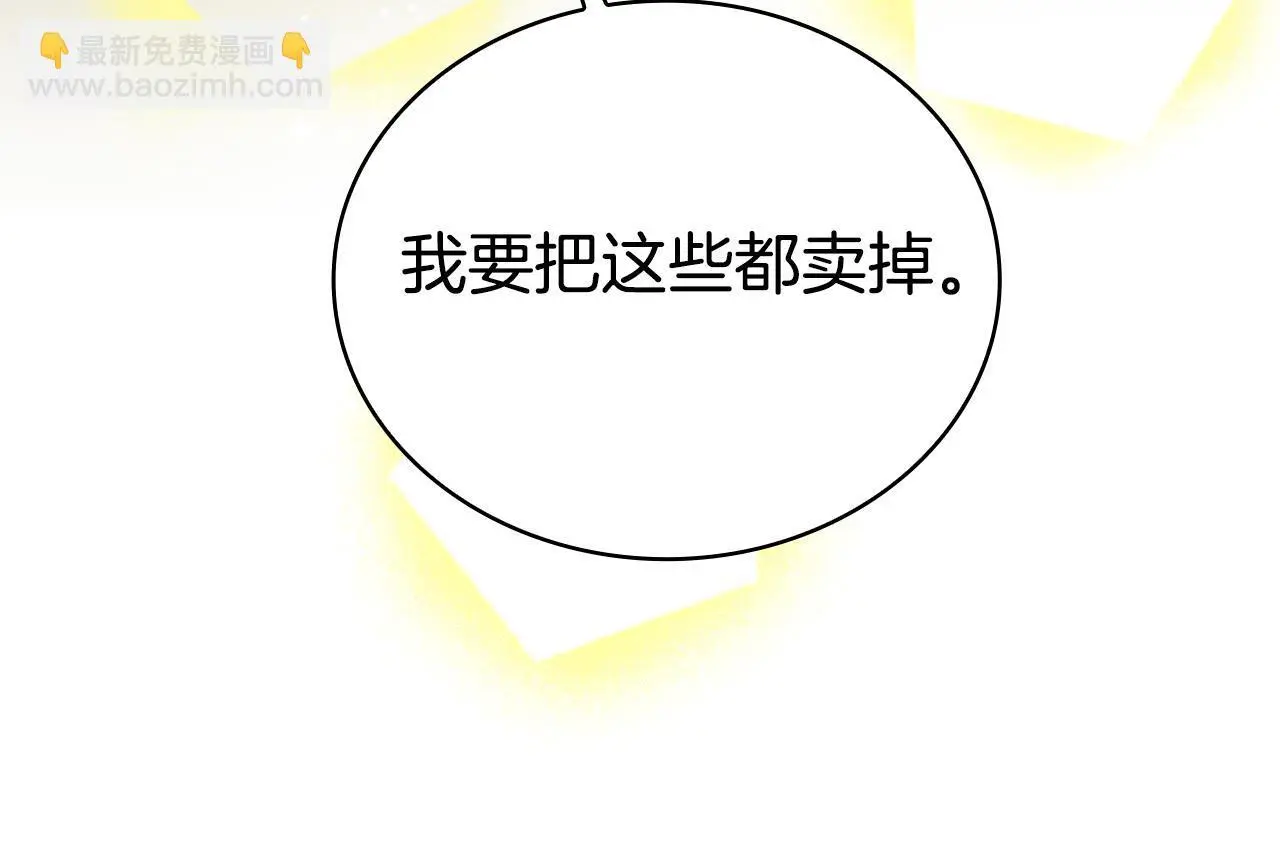 第67话 换装逃走 第45页