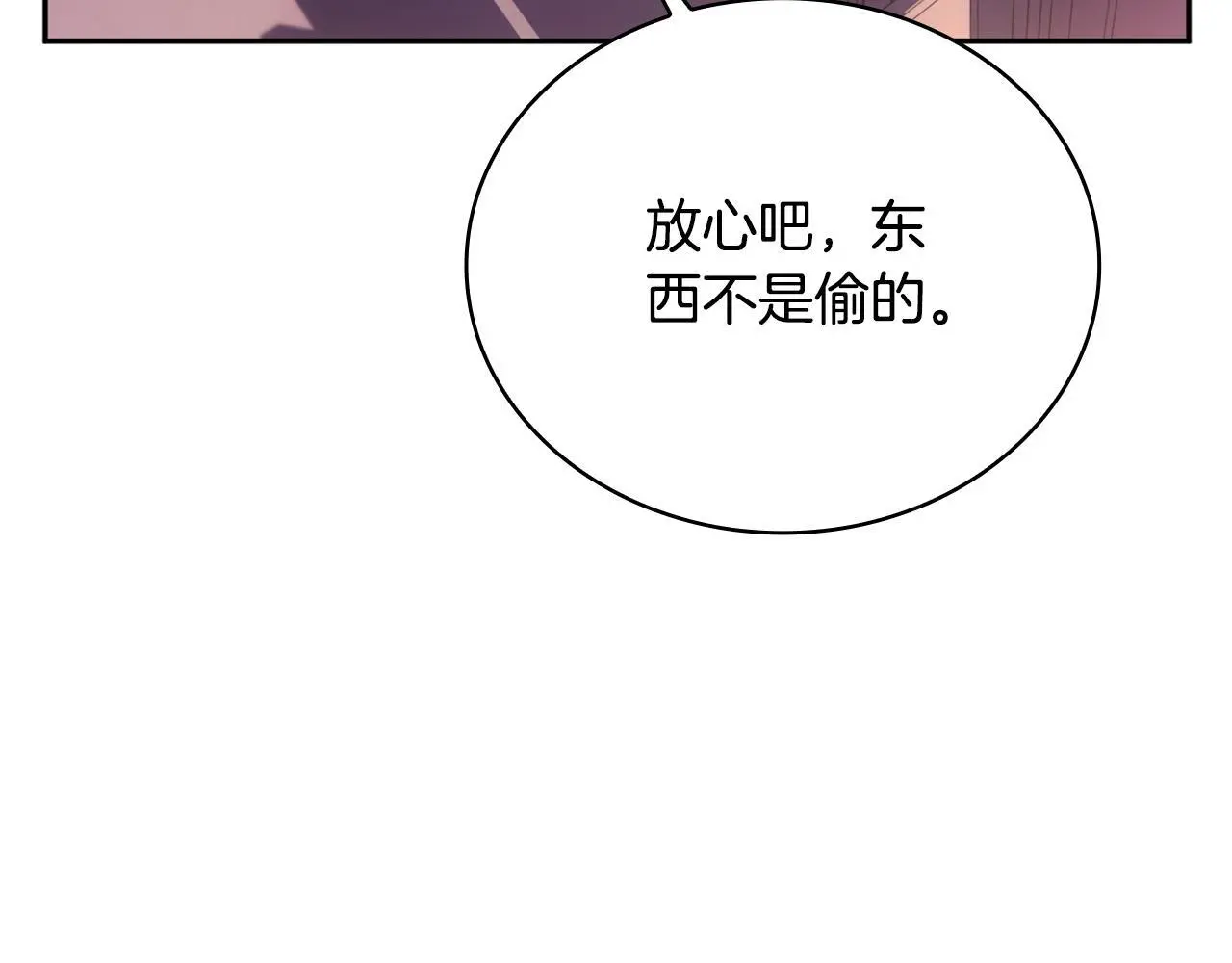 第67话 换装逃走 第48页