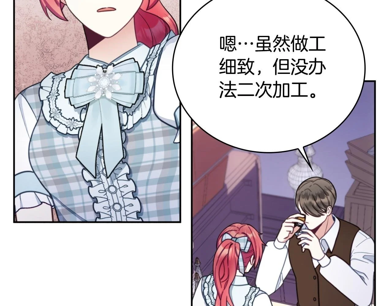 第67话 换装逃走 第50页