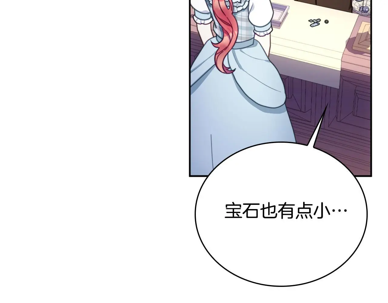 第67话 换装逃走 第51页