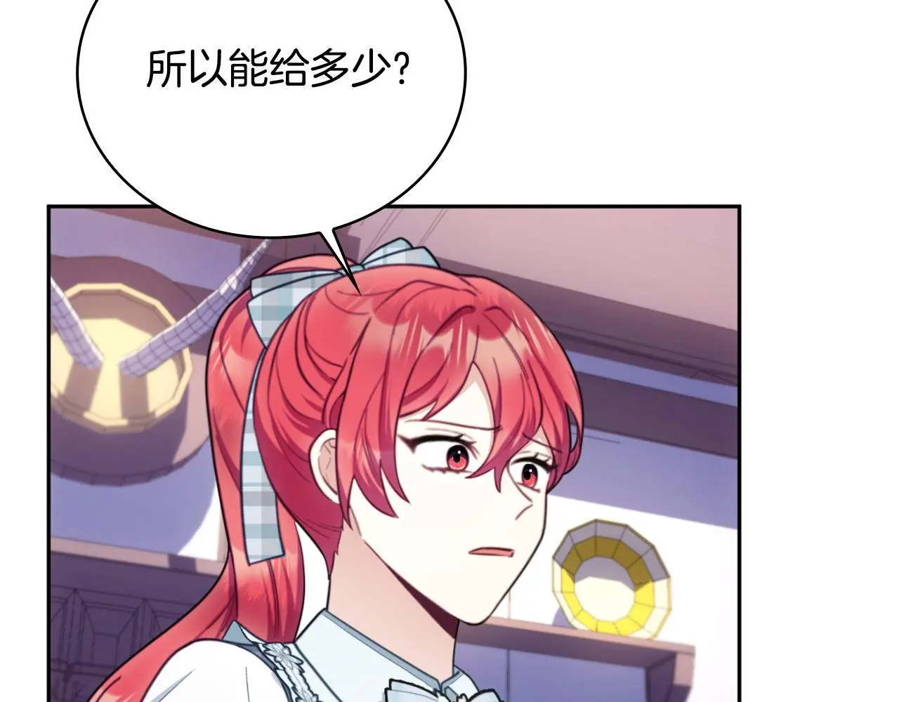 第67话 换装逃走 第53页