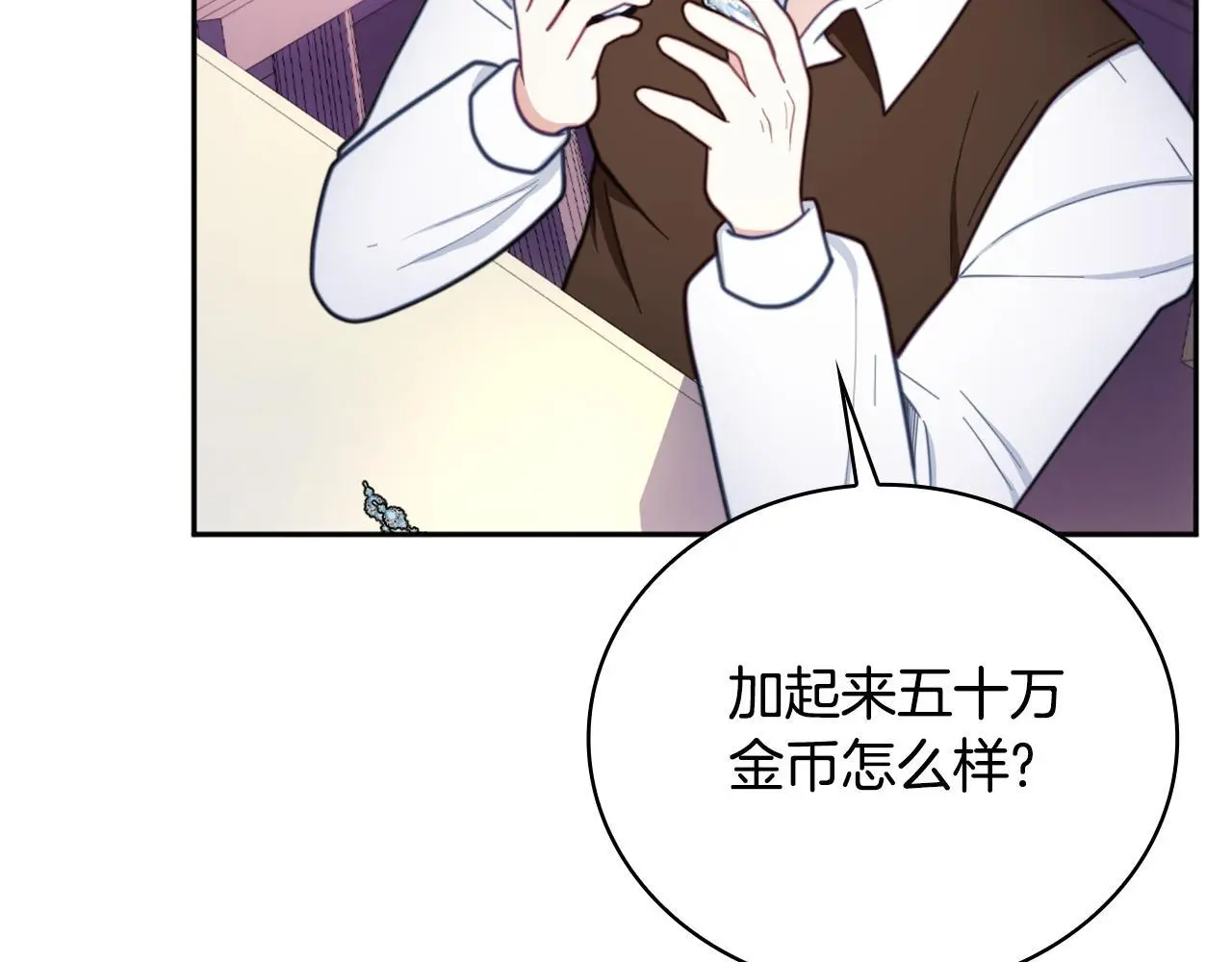 第67话 换装逃走 第55页