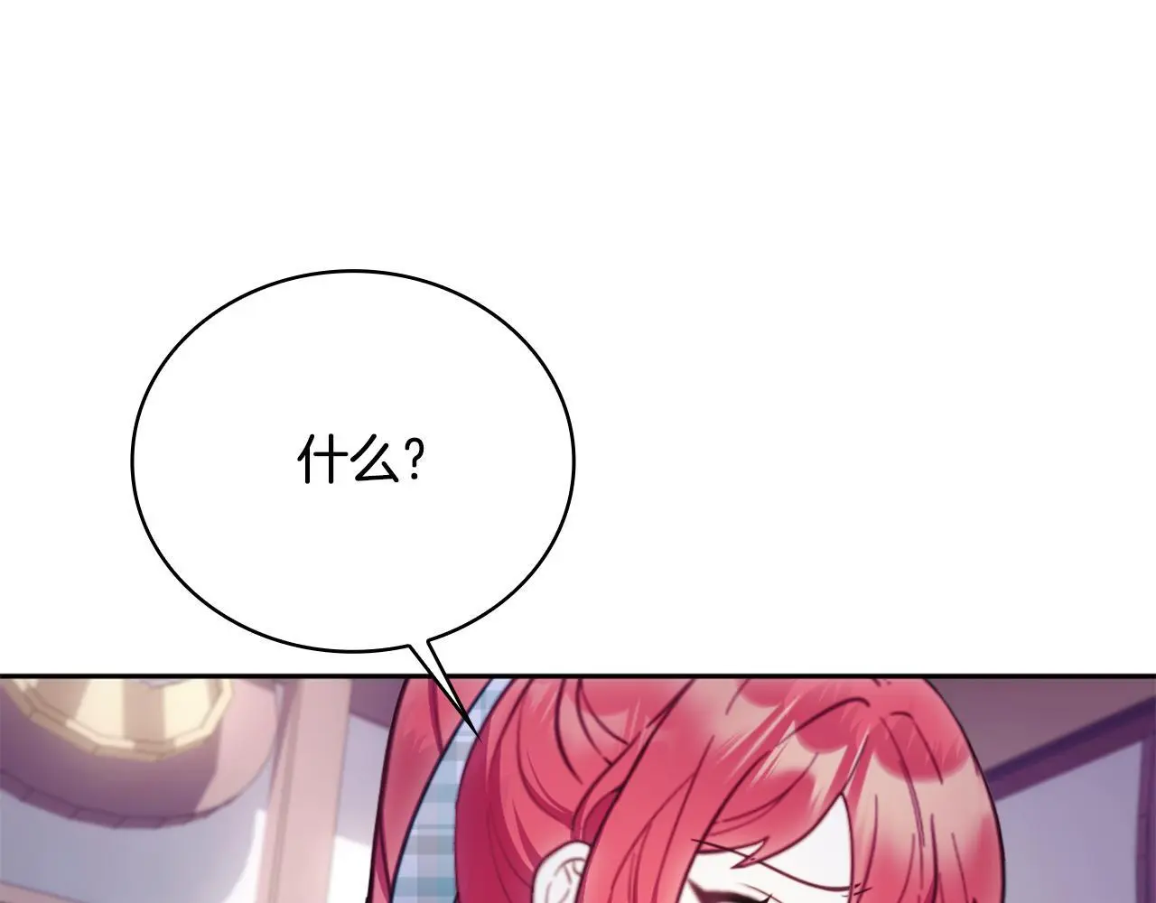 第67话 换装逃走 第57页