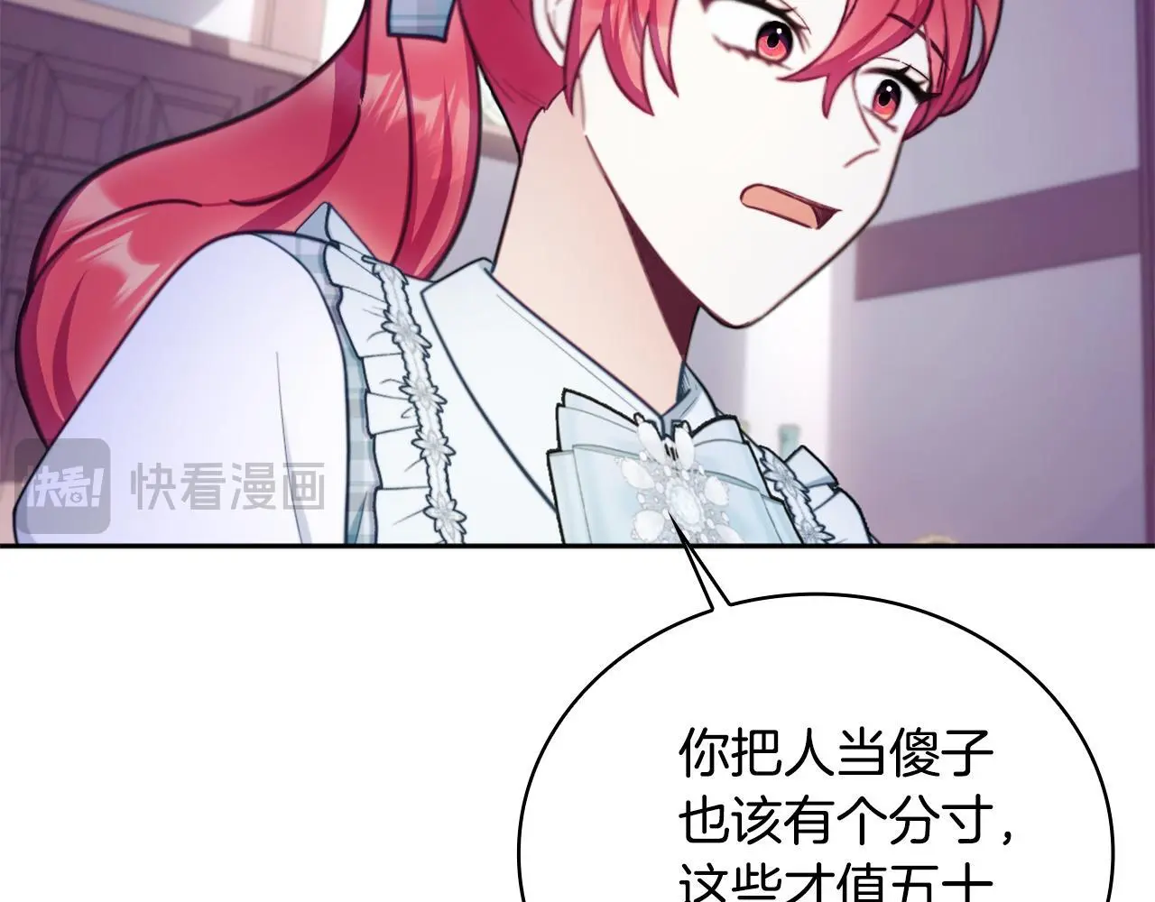 第67话 换装逃走 第58页
