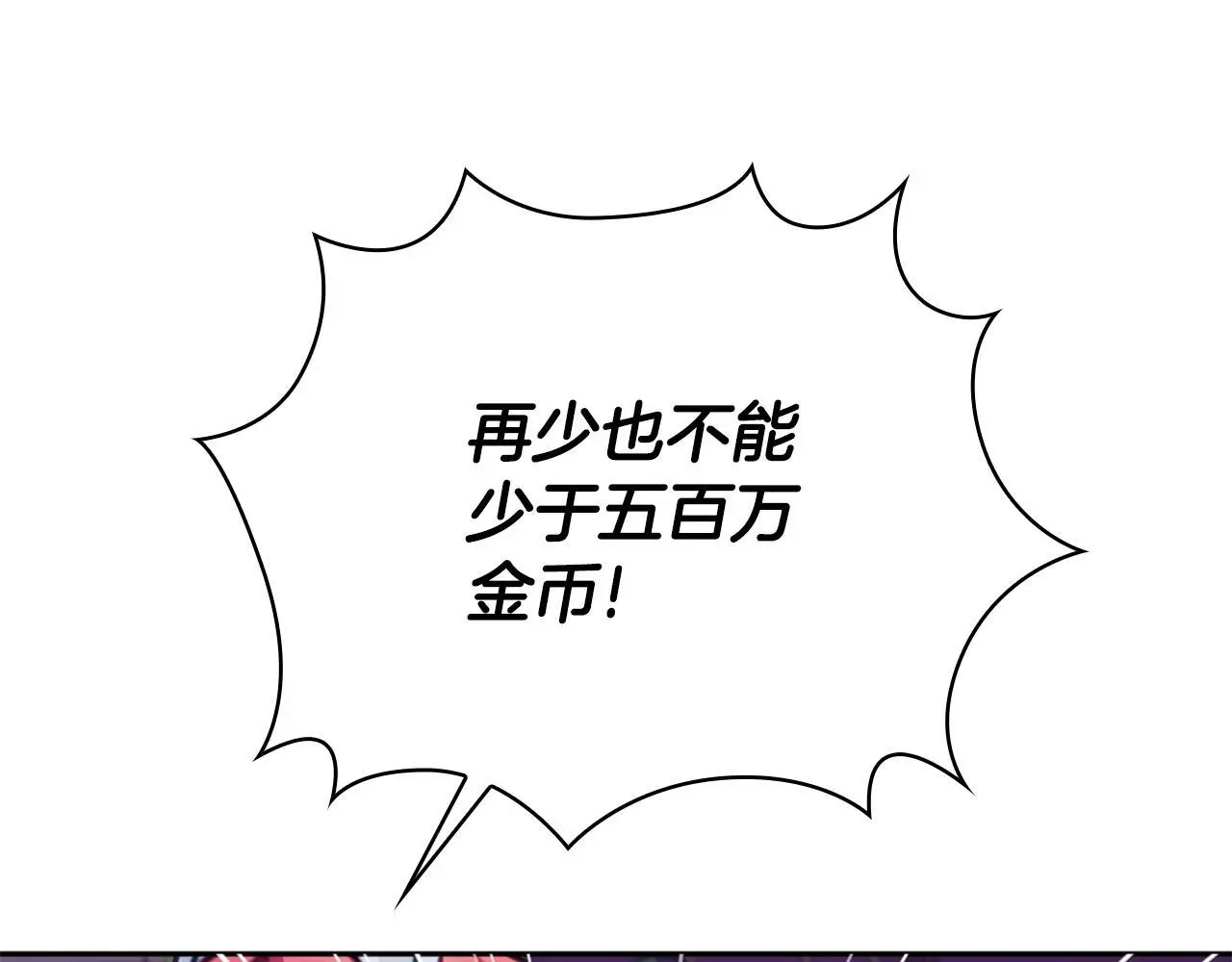 第67话 换装逃走 第60页