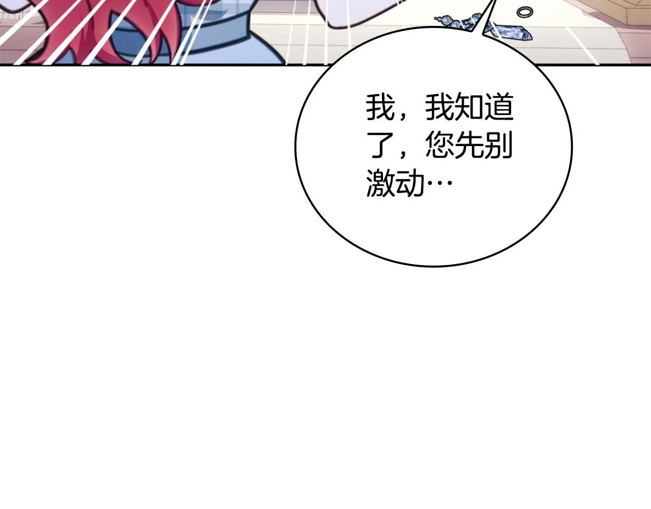 第67话 换装逃走 第62页