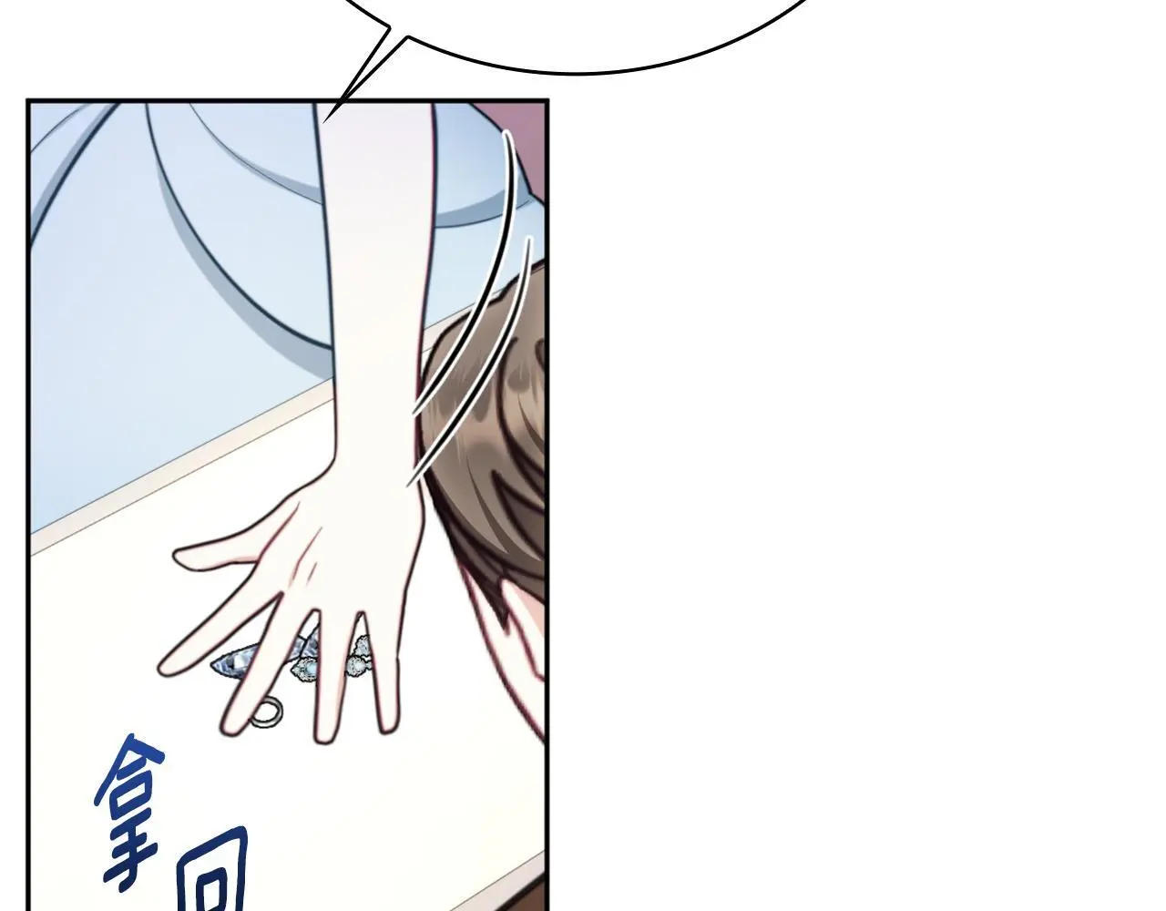第67话 换装逃走 第64页