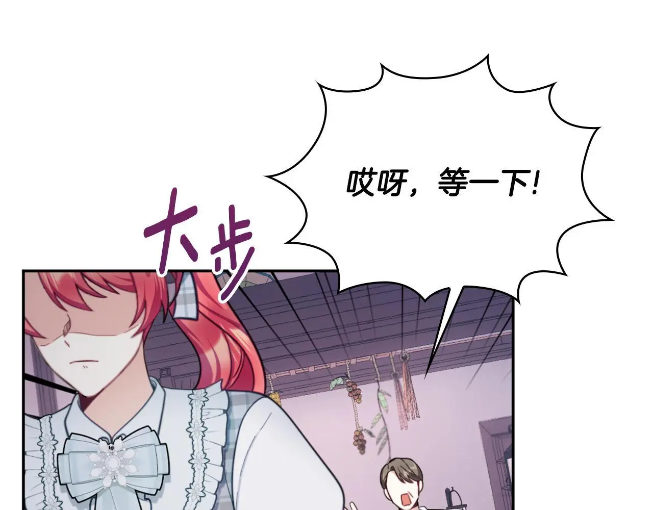 第67话 换装逃走 第68页