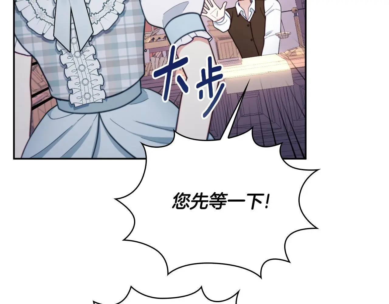 第67话 换装逃走 第69页
