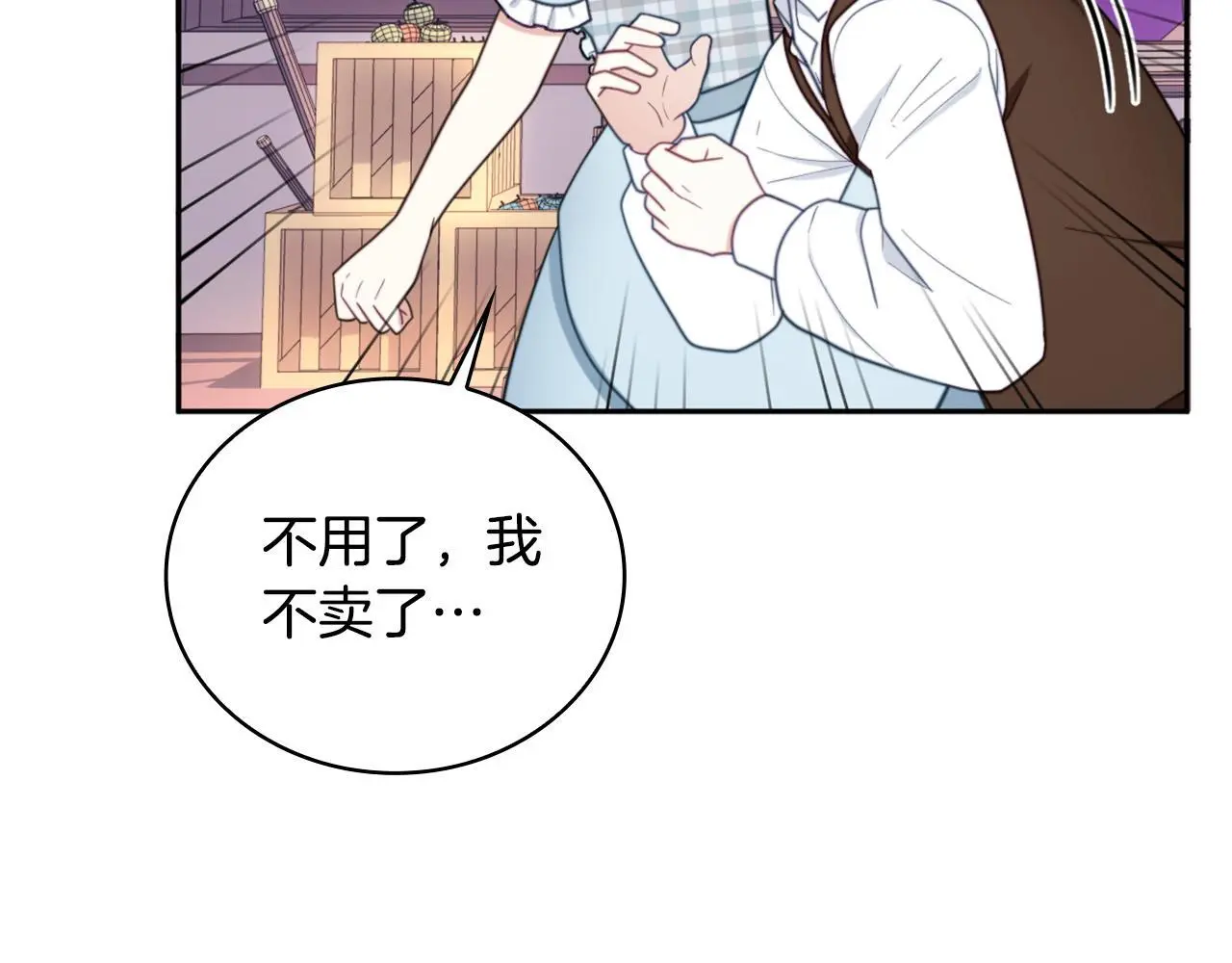第67话 换装逃走 第71页