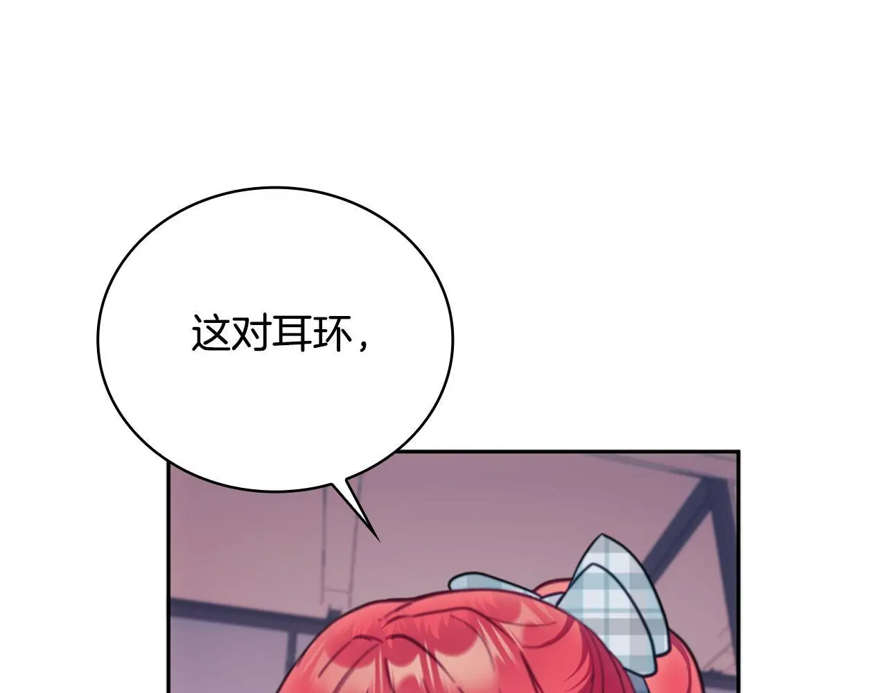 第67话 换装逃走 第74页