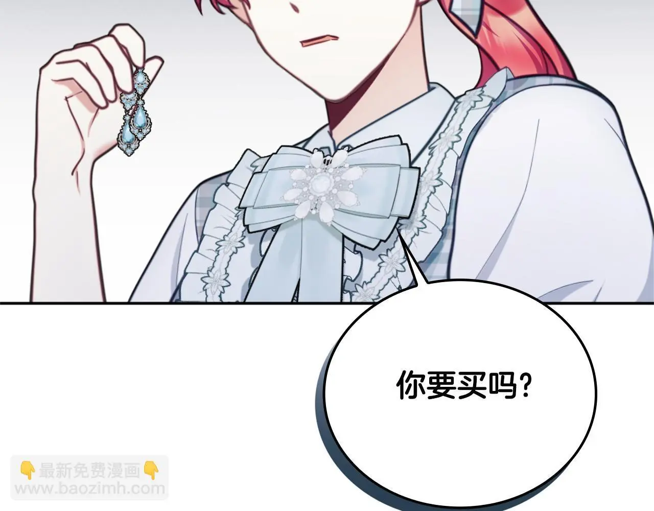 第67话 换装逃走 第81页