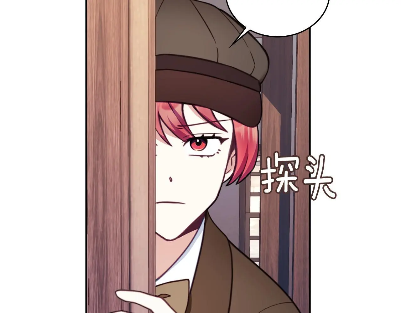 第67话 换装逃走 第98页