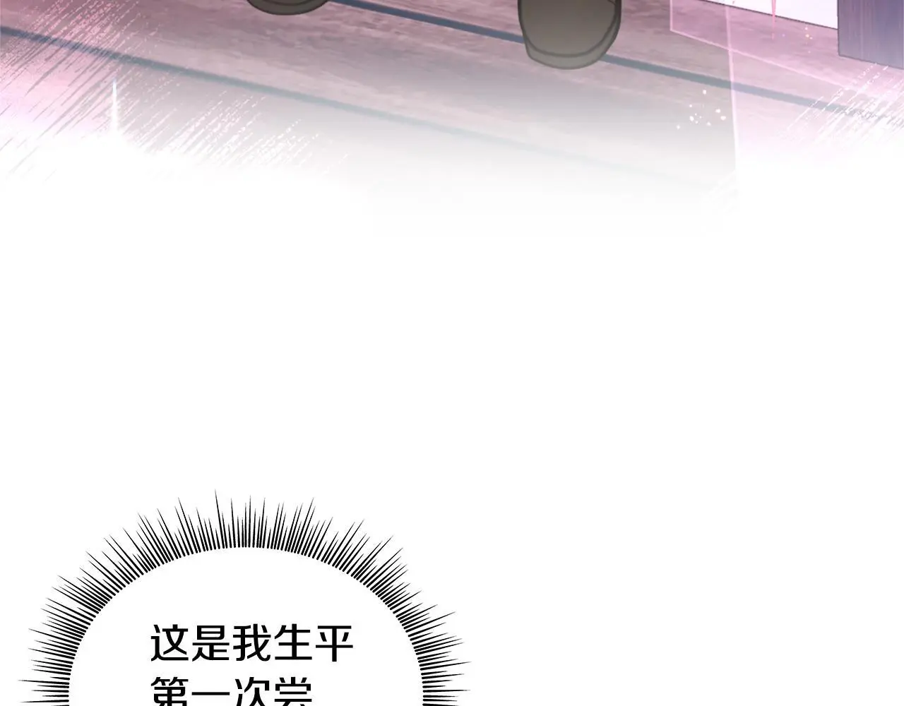 第67话 换装逃走 第103页