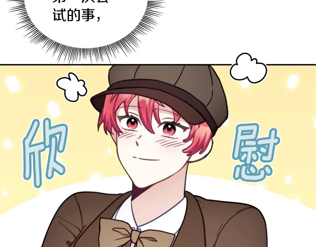第67话 换装逃走 第104页