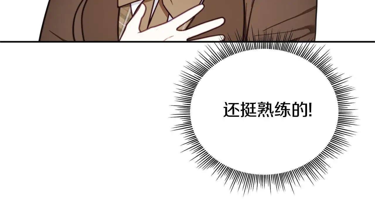 第67话 换装逃走 第105页