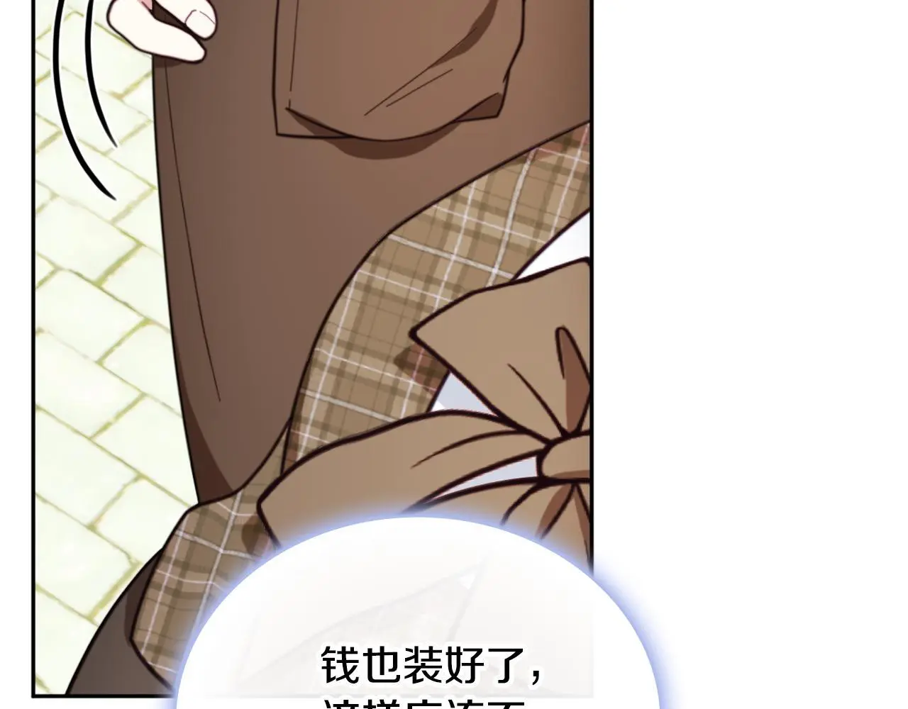 第67话 换装逃走 第107页
