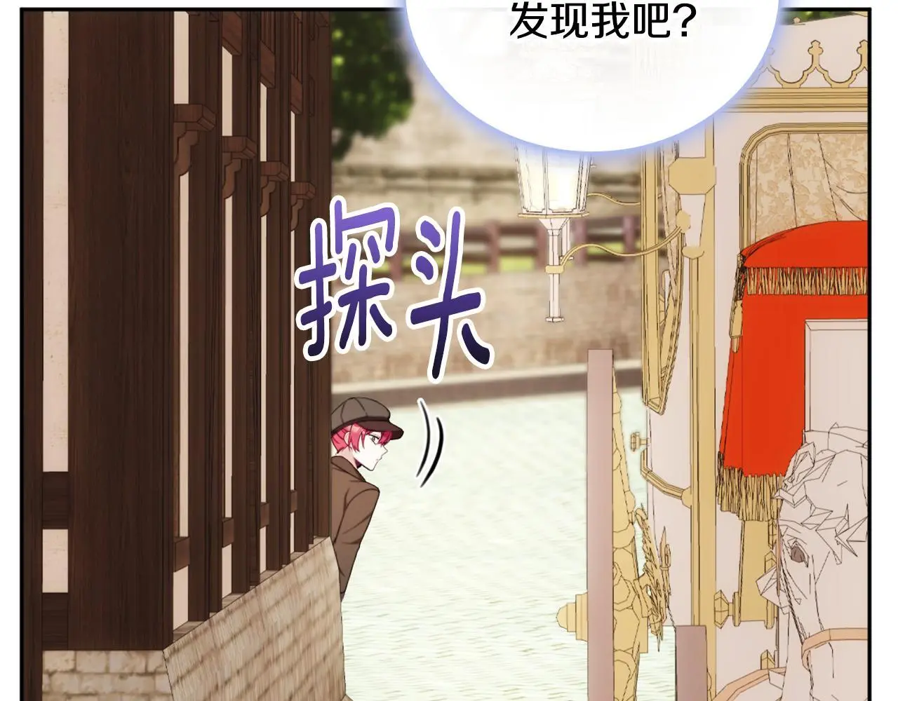 第67话 换装逃走 第109页