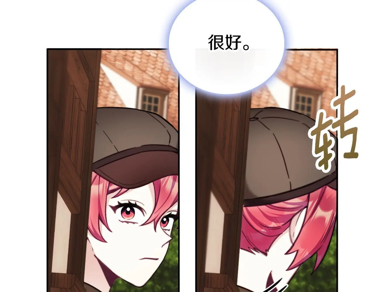 第67话 换装逃走 第111页