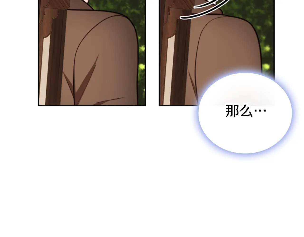 第67话 换装逃走 第112页